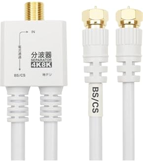 Amazon | 日本アンテナ 屋内用テレビプラグ 4K8K対応 高シールド